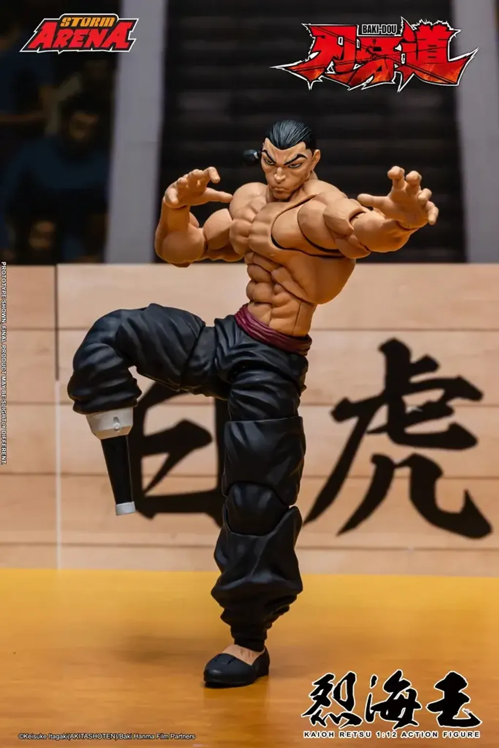 SA_KaiohRetsu_BakiDou 009