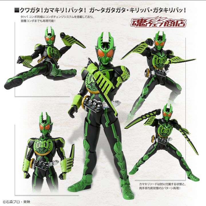 SHF_KROOO_Gatakiriba (P) 00.jpg