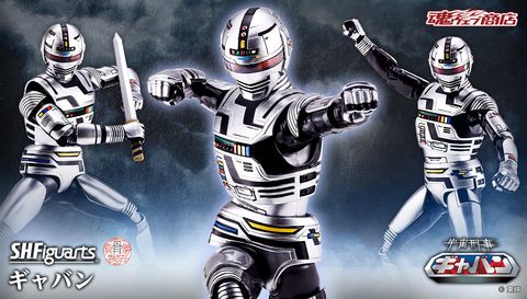SHF_SKC_SpaceSheriffGavan_PB 00