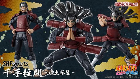 SHF_SenjuHarashima_Reincarnation_NS_PB 00