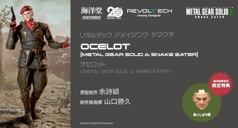 AY_Ocelot_SneakingSuit_MGSΔSE 000