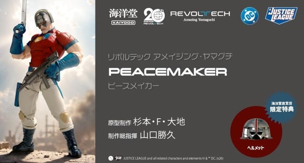 AY_Peacemaker_JL 000