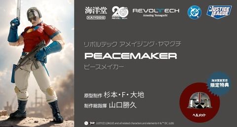 AY_Peacemaker_JL 000
