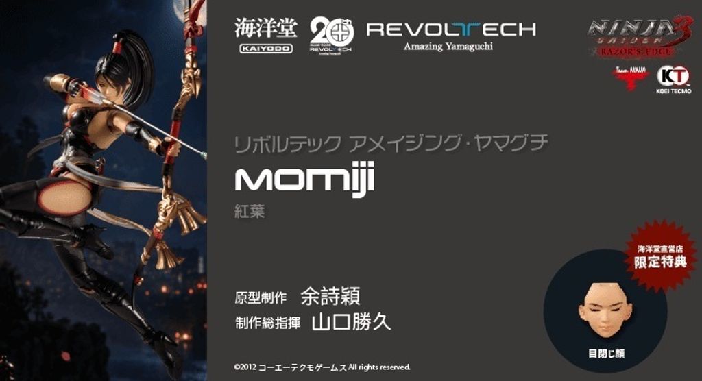 AY_Momiji_NG3RE 000