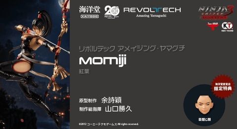 AY_Momiji_NG3RE 000
