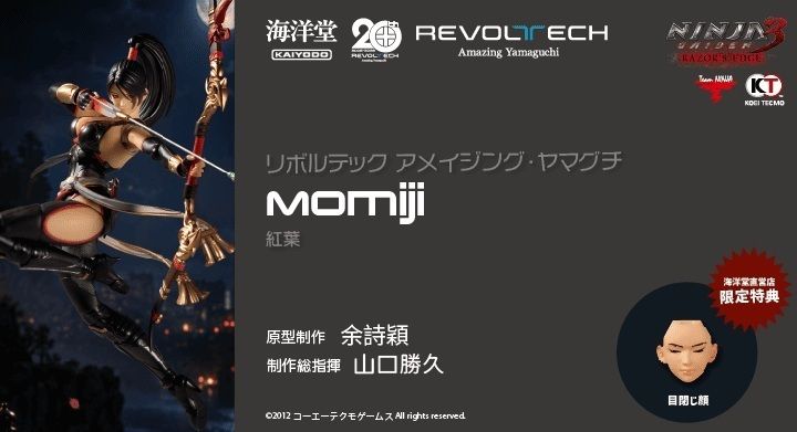 AY_Momiji_NG3RE 000