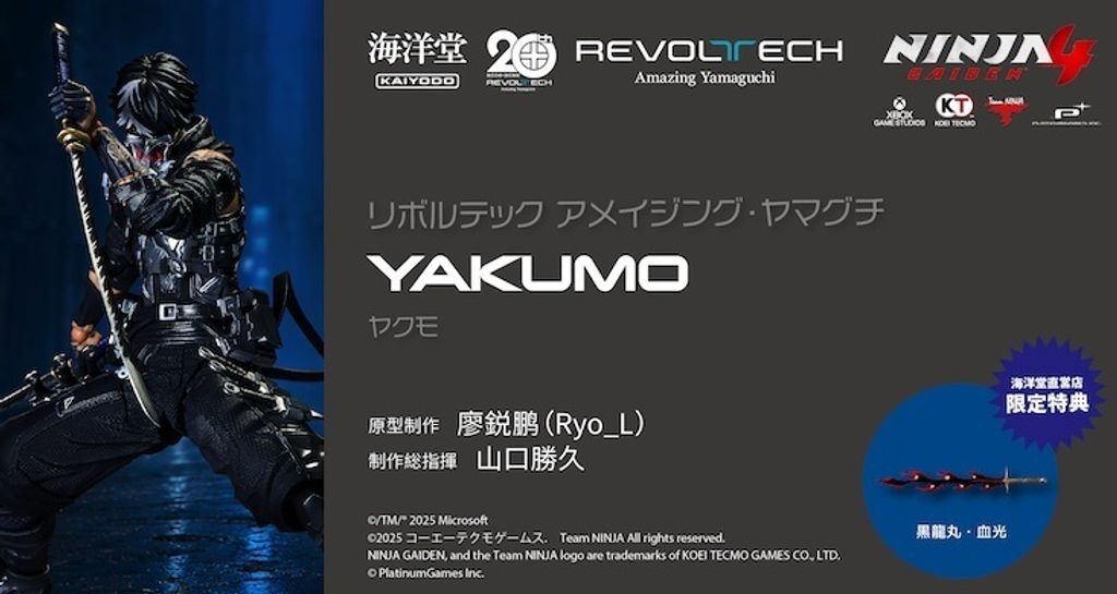 AY_Yakumo_NG4 000