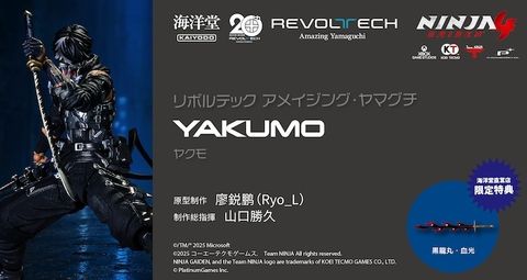 AY_Yakumo_NG4 000