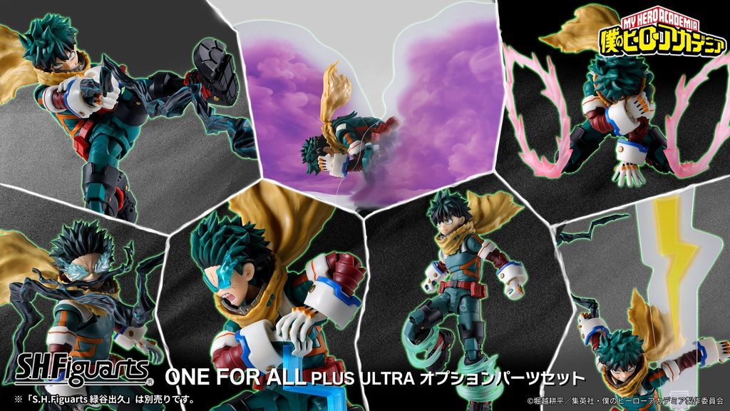 SHF_OneForAll_PlusUltra_OptionParts_MHA 00