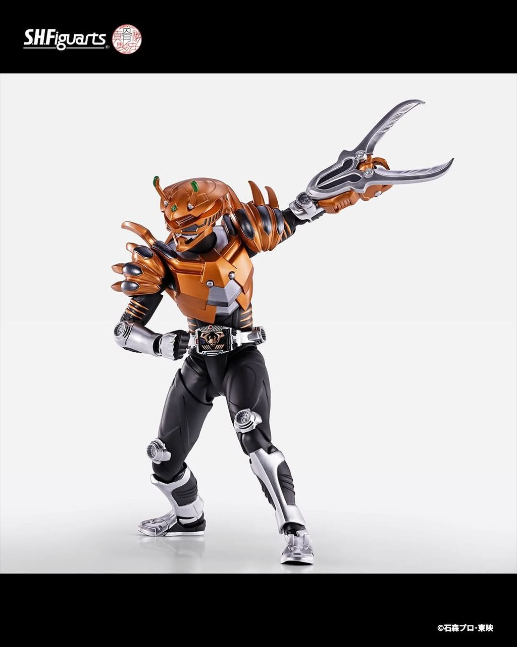 SHF_SKC_KRScissors_Ryuki_PB 002