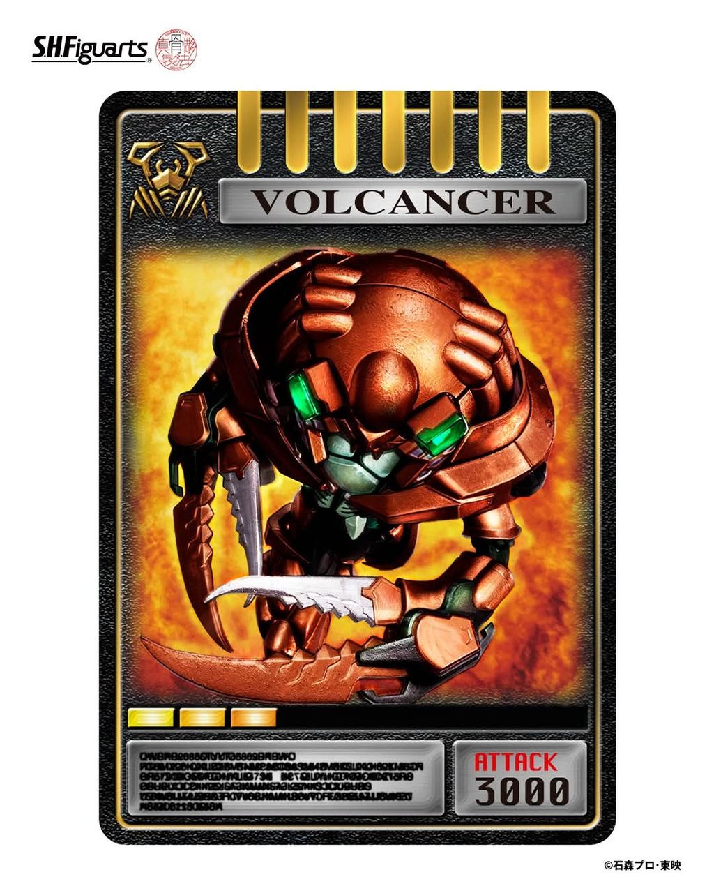 SHF_SKC_Volcancer_KRScissorsOptionParts_PB 008