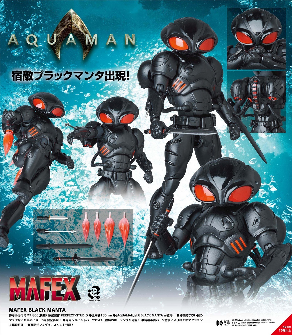 black manta mafex