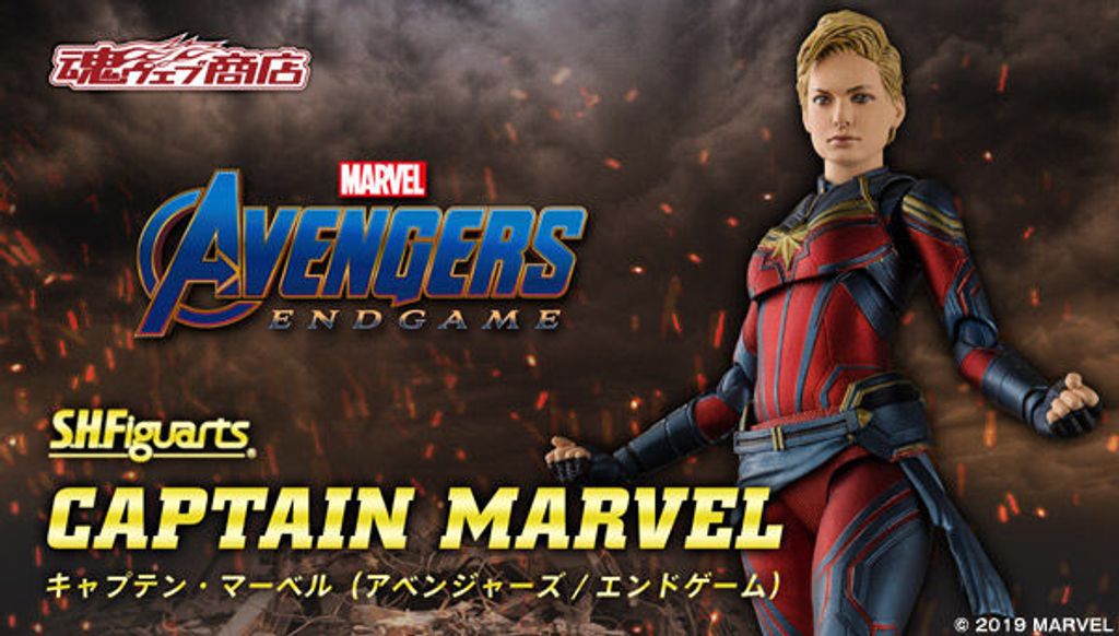 SHF_CaptainMarvel_Endgame (P) 00.jpg