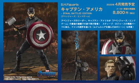 SHF_CaptainAmerica_FinalBattle_Endgame 00.jpg