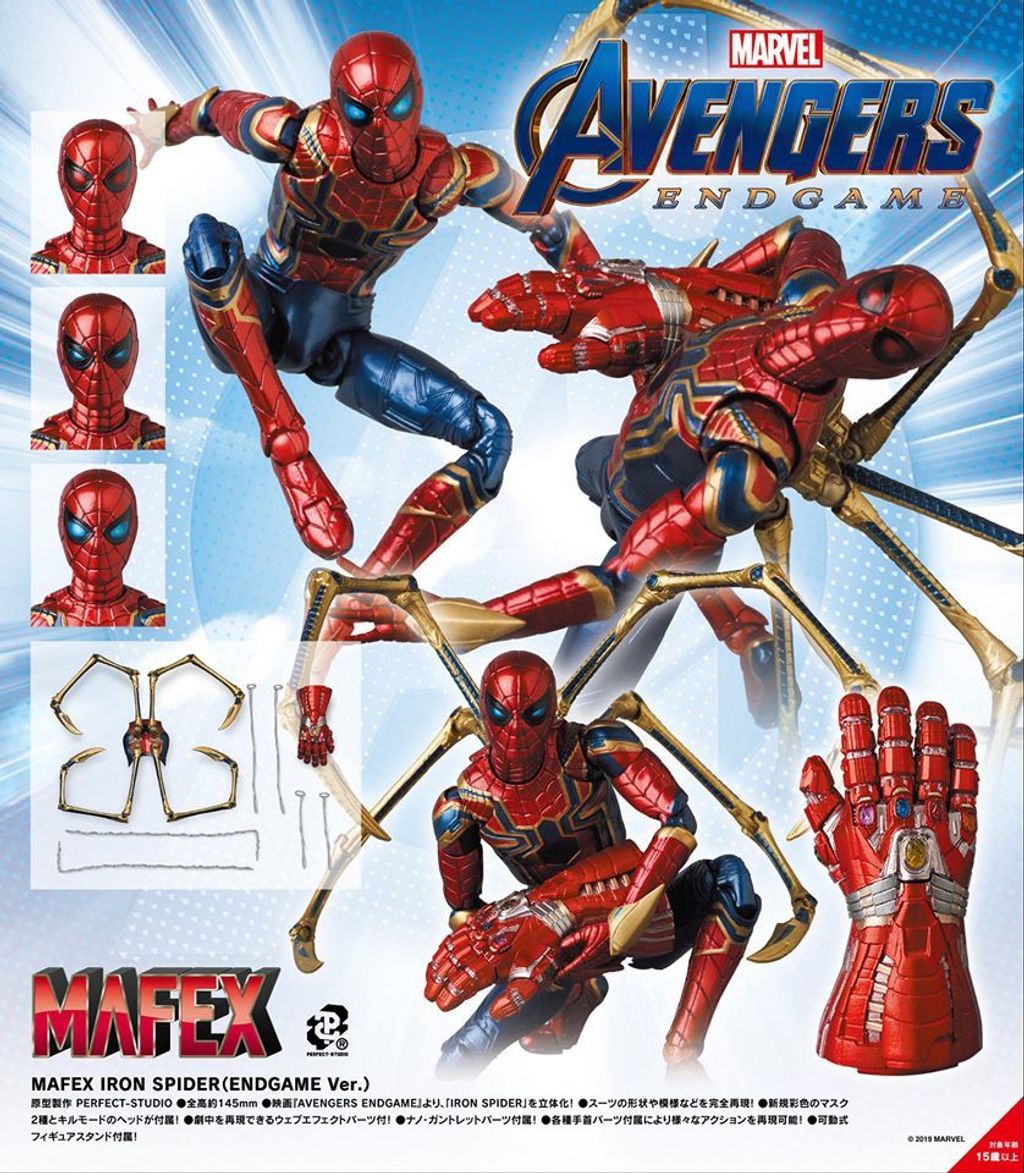 MAFEX_IronSpider_Endgame_MCU 00.jpg