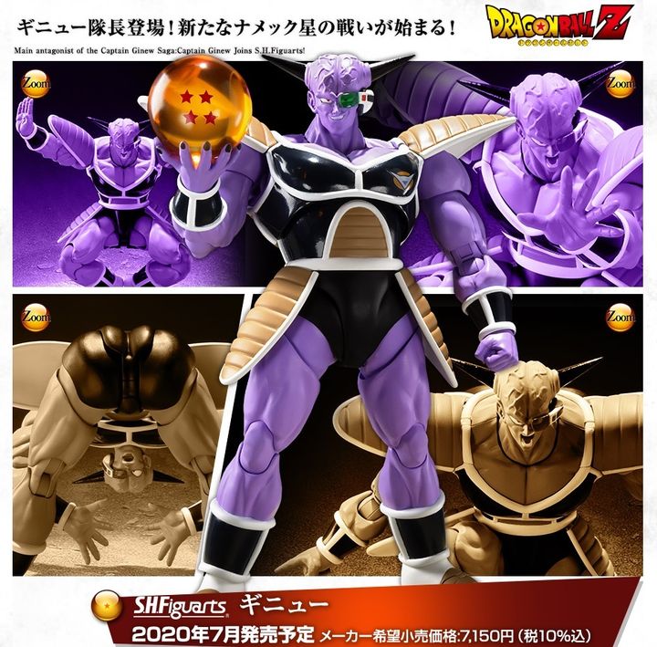 SHF_Ginyu_DBZ 00.jpg