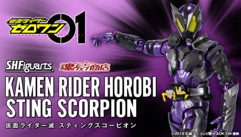 SHF_KRHorobi_StingScorpion (P) 00.jpg