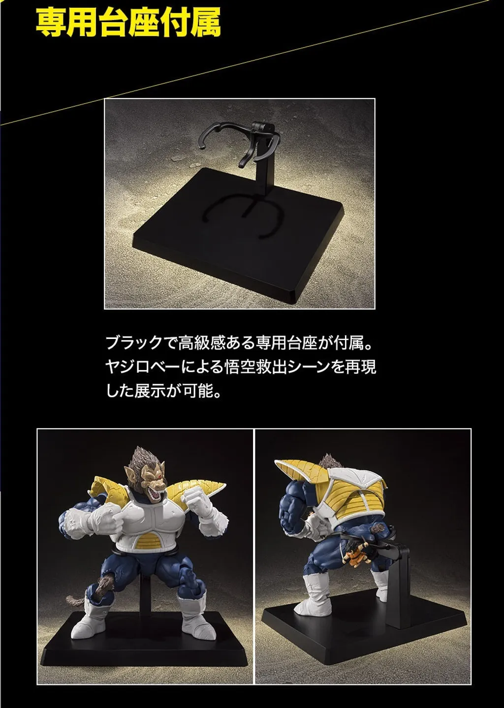 SHF_OhzaruVegeta_DBZ (P) 022.jpg