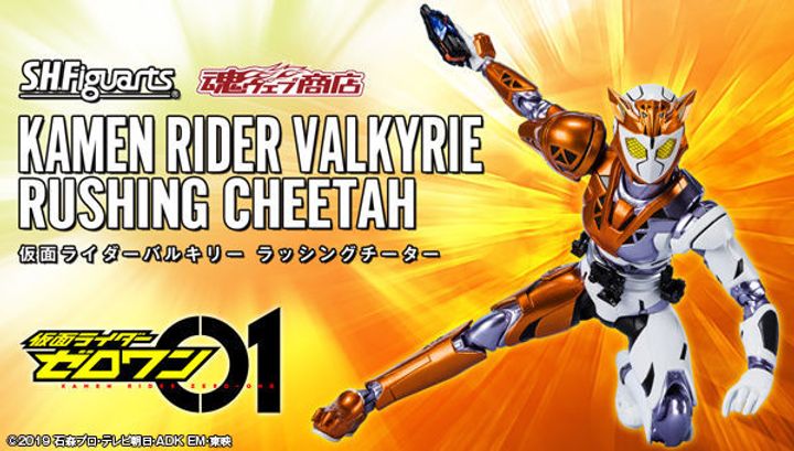 SHF_KRValkryie_RushingCheetah (P) 00.jpg