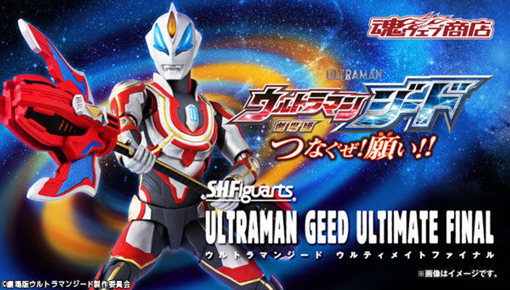 SHF_Geed_UltimateFinal (P) 00.jpg