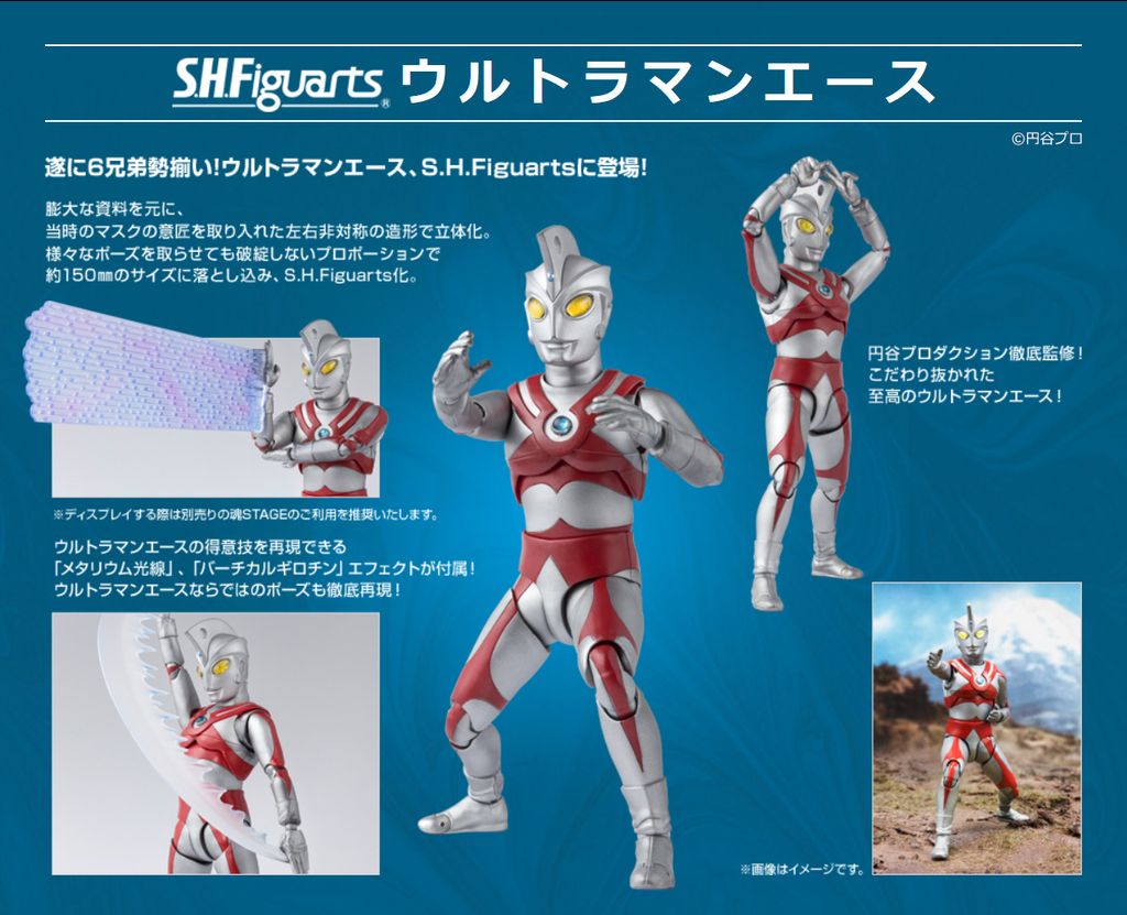 SHF_UltramanAce 00.jpg