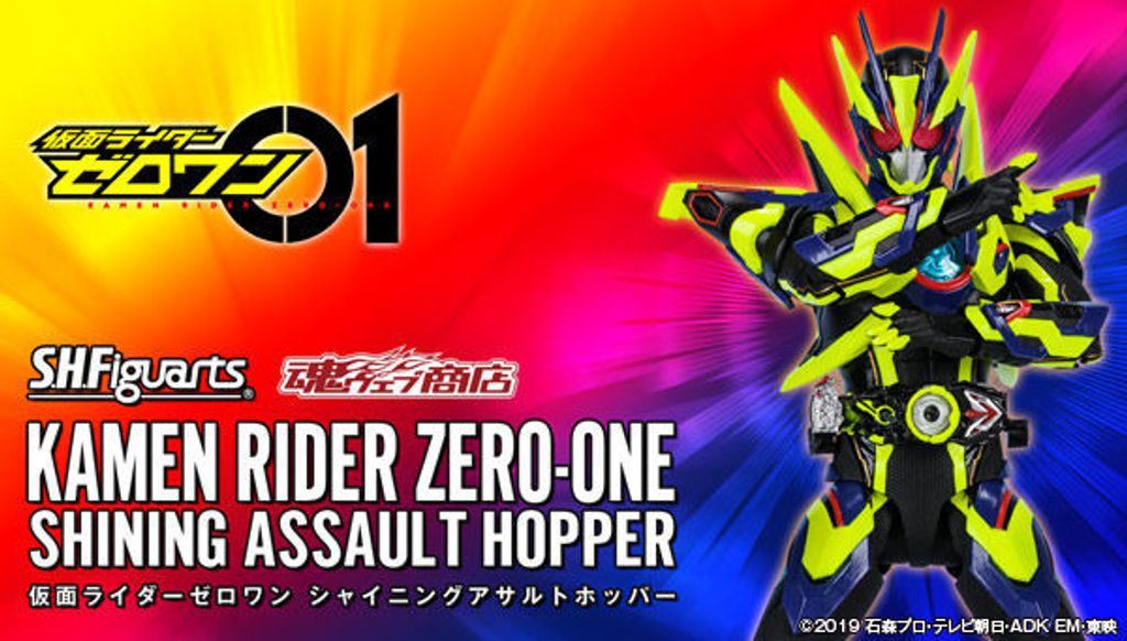 SHF_KR01_ShiningAssaultHopper (P) 00.jpg