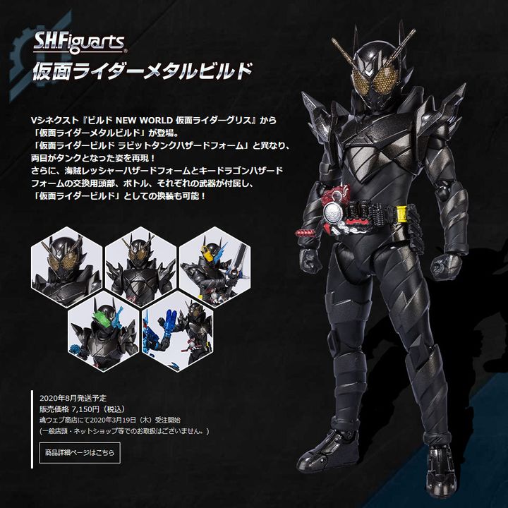 SHF_KRMetalBuild (P) 001.jpg