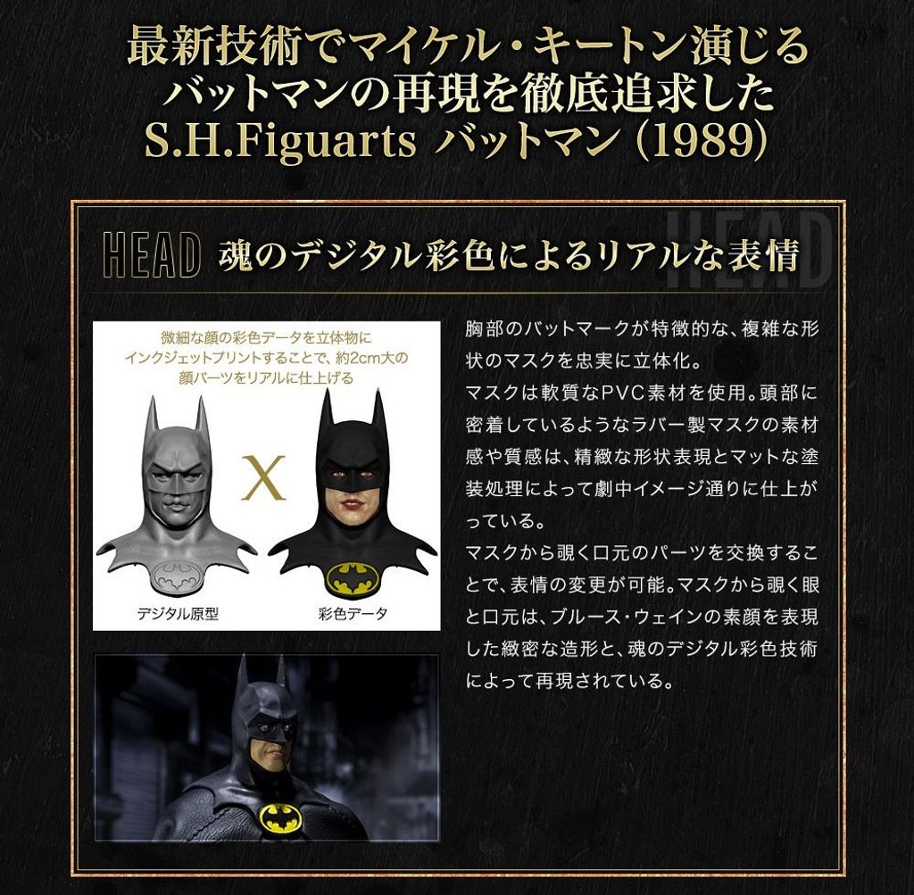 SHF_Batman_1989 (P) 012.jpg
