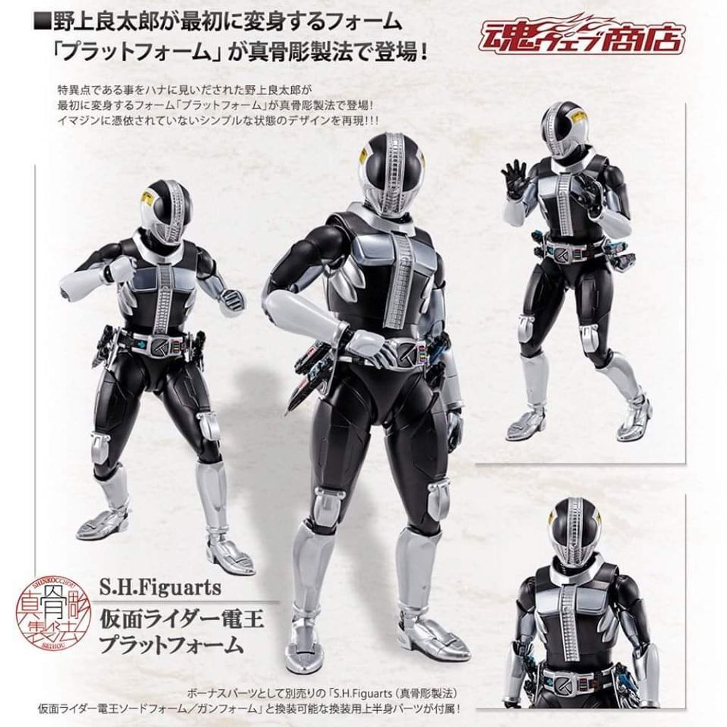 SHF_KRDenO_Platform (P) 00.jpg