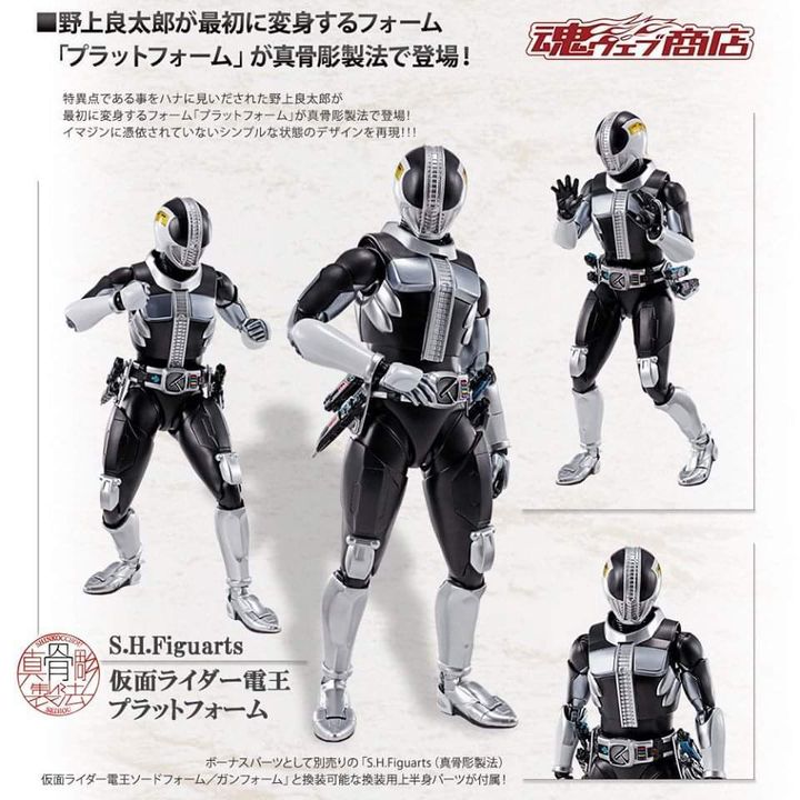 SHF_KRDenO_Platform (P) 00.jpg
