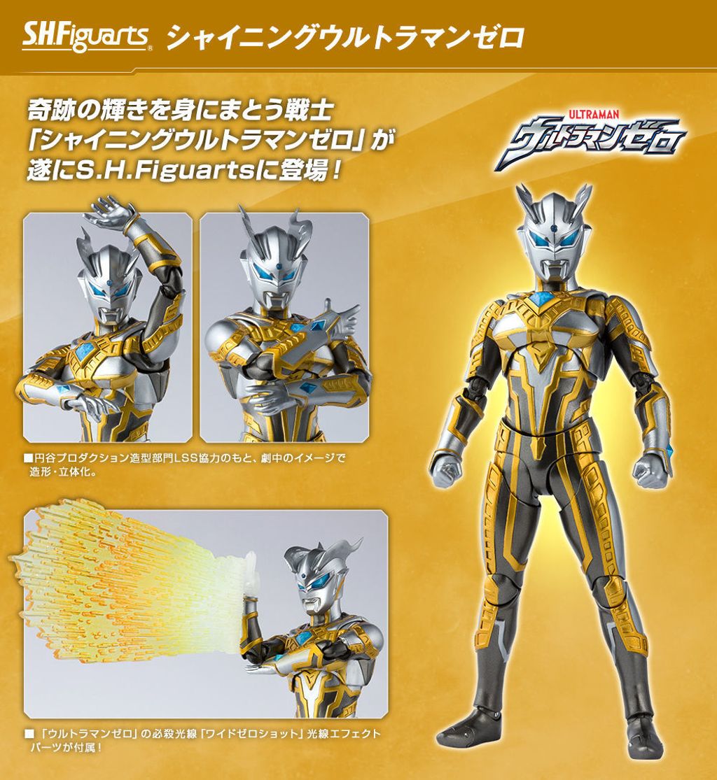 SHF_ShiningUltramanZero (P) 009.jpg