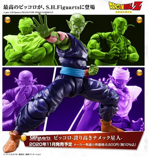 SHF_Piccolo2.0_DBZ 00.jpg