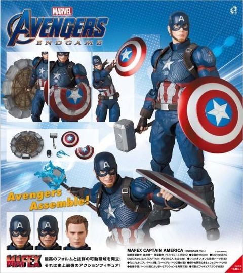 MAFEX130_CaptainAmerica_Endgame 00.jpg