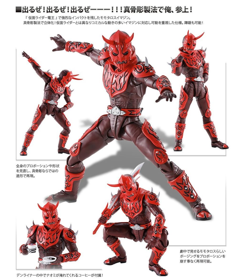 SHF_SKC_Momotaros_KRDenO 00.jpg