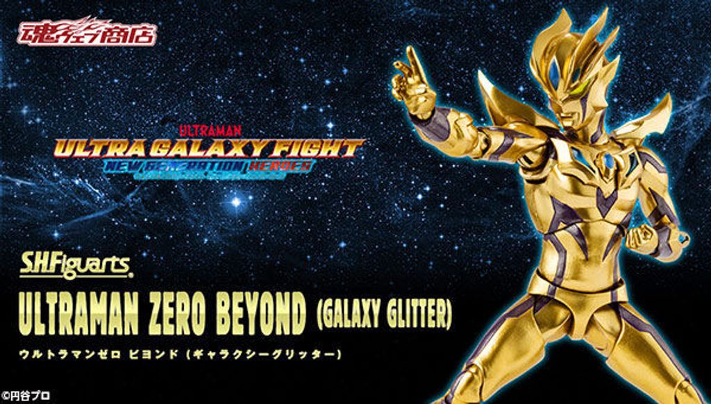 SHF_UltramanZeroBeyond_Glitter (P) 00.jpg