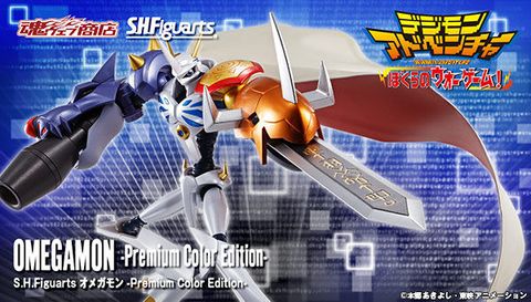 SHF_Omegamon_PremiumColor_Digimon2020 (P) 00.jpg