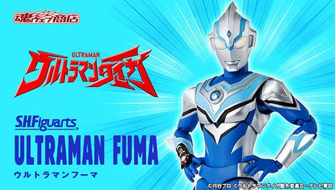 SHF_UltramanFuma_Taiga (P) 00.jpg