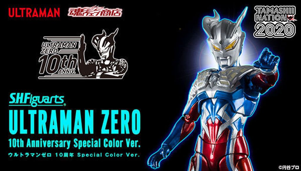 SHF_UltramanZero_SpecialCol (TN2020) 00.jpg