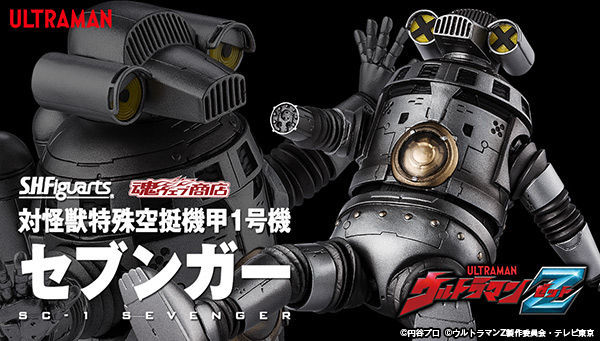 S.H.Figuarts SC-1 Sevenger - Ultraman Z [P-Bandai Exclusive