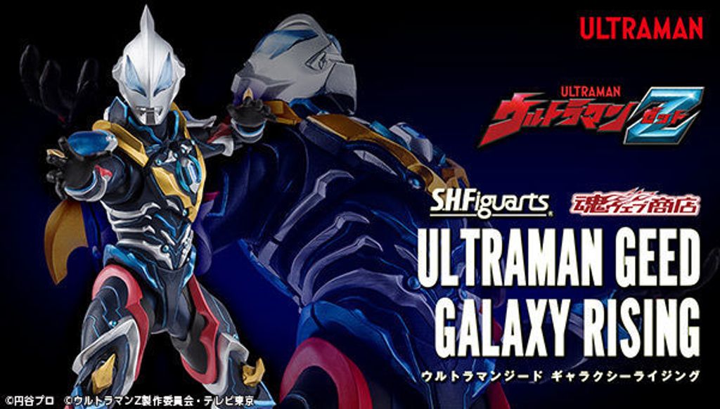 SHF_UltramanGeed_GalaxyRising_Z (P) 00.jpg