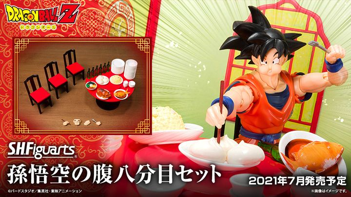SHF_GokuNoHarahachibunme_DBZ 00.jpg