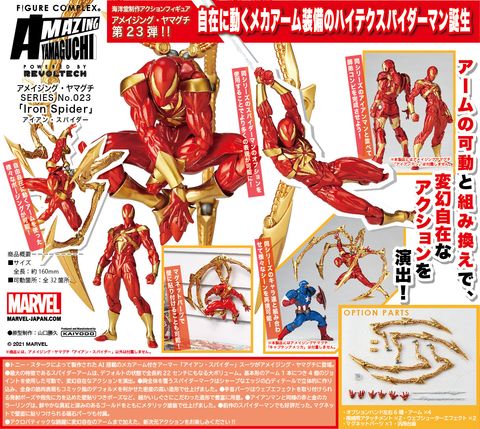 AY023_IronSpider_Marvel 000.jpg