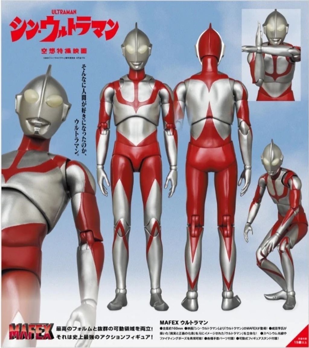 MAFEX155_ShinUltraman 00.jpg