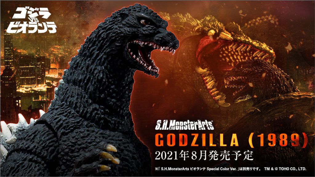 SHM_Godzilla1989 00.jpg