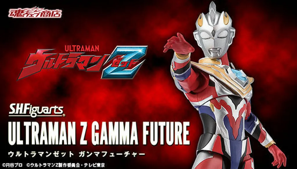 SHF_UltramanZ_GammaFuture (P) 00.jpg