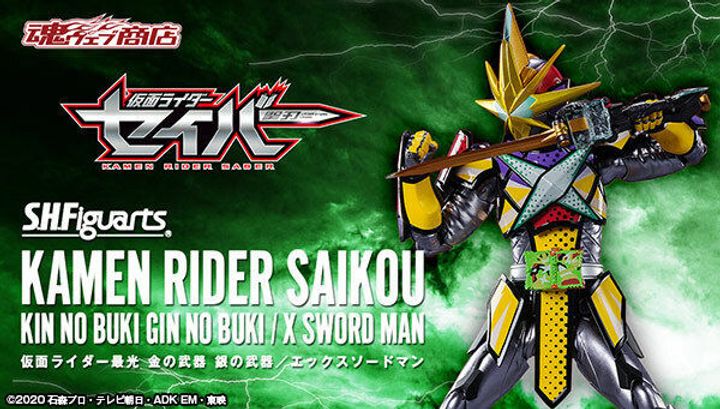 SHF_KRSaikou_KinNoBuki_GinNoBuki_XSwordMan (P) 00.jpg