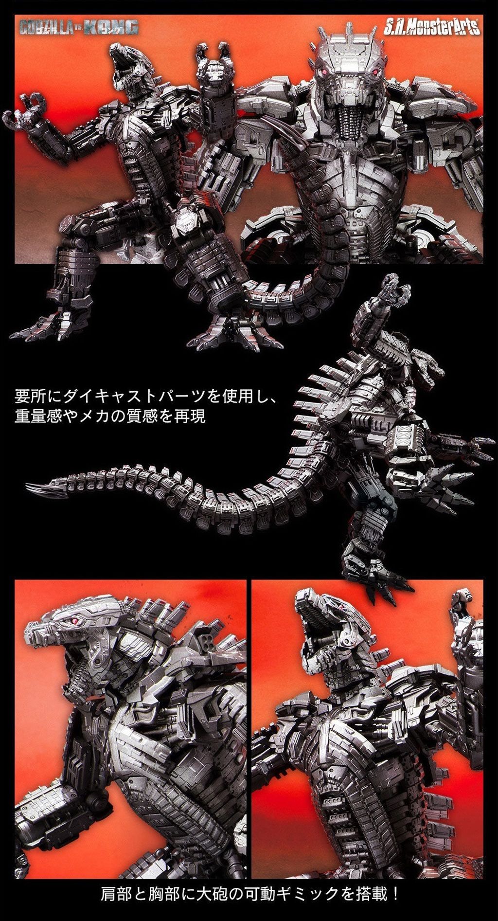 SHM_Mechagodzilla_GVK2021 010.jpg