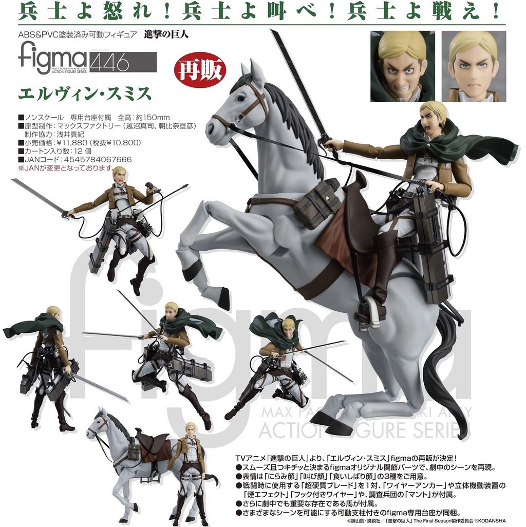 FIGMA446_ErwinSmith_AOT 000.jpg