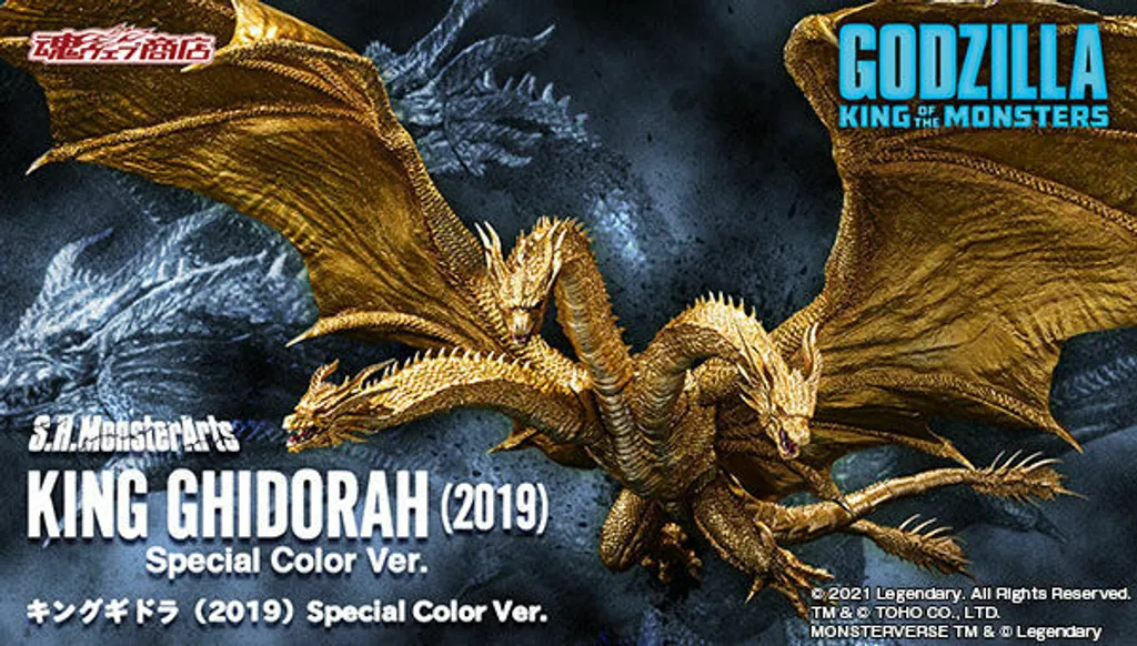 SHM_Ghidorah2019_SpecialColor_PB 00.jpg