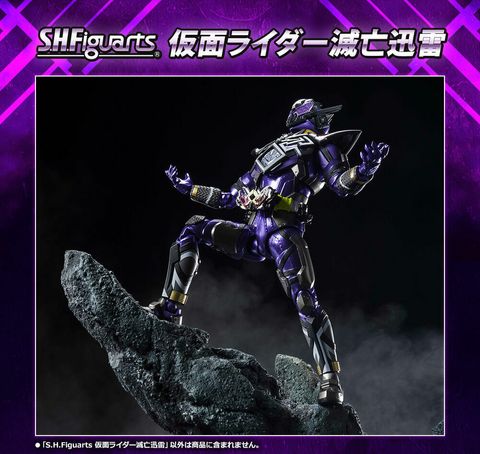 SHF_KRMetsuboujinrai_KR01_PB 008.jpg